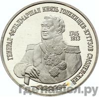 2 рубля 1995 года ММД