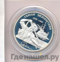 2 рубля 1998 года ММД