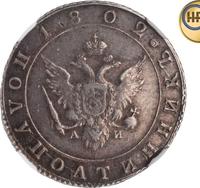 Полуполтинник 1802 года