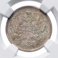 20 копеек 1888 года СПБ АГ