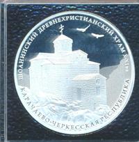 3 рубля 2016 года ММД