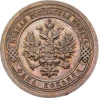 1 копейка 1894 года СПБ