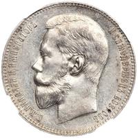 1 рубль 1898 года