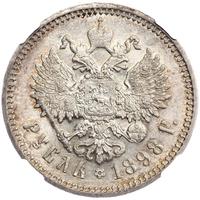 1 рубль 1898 года