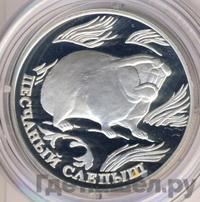 1 рубль 1996 года ЛМД