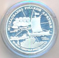 3 рубля 1995 года ЛМД