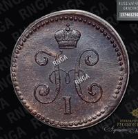 1 копейка 1842 года