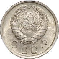 10 копеек 1940 года