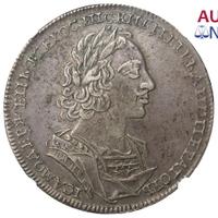 1 рубль 1723 года