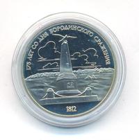 1 рубль 1987 года