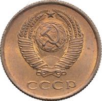 3 копейки 1958 года