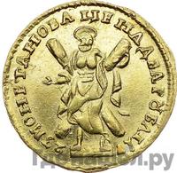 2 рубля 1723 года