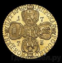 5 рублей 1773 года СПБ
