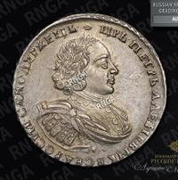 1 рубль 1721 года