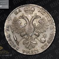 1 рубль 1721 года