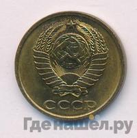 2 копейки 1982 года