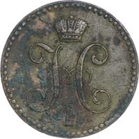 2 копейки 1840 года