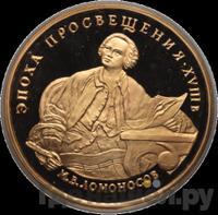 100 рублей 1992 года ММД