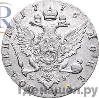Полтина 1776 года СПБ ЯЧ