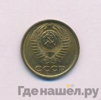 2 копейки 1970 года