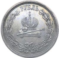 1 рубль 1883 года  Александр III Коронован в Москве