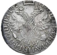 Полтина 1703 года