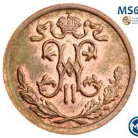 1/2 копейки 1900 года СПБ