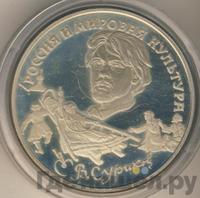 3 рубля 1994 года ЛМД