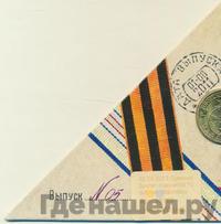 10 рублей 2011 года СПМД Города воинской славы