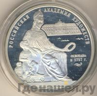 3 рубля 2007 года СПМД