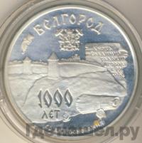 3 рубля 1995 года ММД