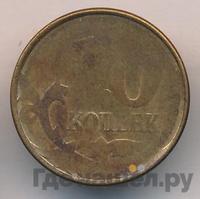 10 копеек 2014 года М