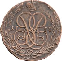 1 копейка 1758 года
