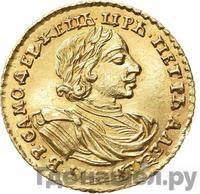 2 рубля 1720 года