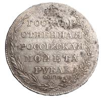 1 рубль 1804 года