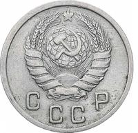 10 копеек 1942 года