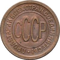 Полкопейки 1925 года