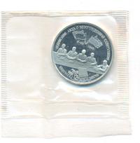 3 рубля 1995 года ЛМД