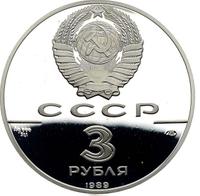 3 рубля 1989 года ЛМД