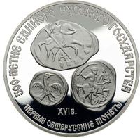 3 рубля 1989 года ЛМД