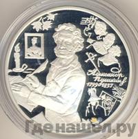 3 рубля 1999 года ММД