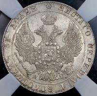 25 копеек 1835 года СПБ НГ