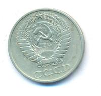 50 копеек 1976 года