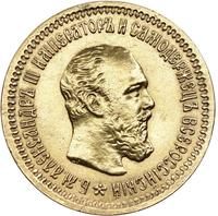 5 рублей 1888 года