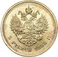 5 рублей 1888 года