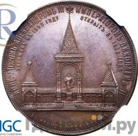 Медаль 1898 года