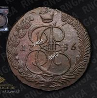 5 копеек 1786 года