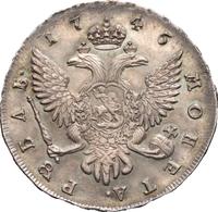 1 рубль 1745 года