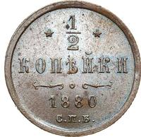 1/2 копейки 1880 года СПБ