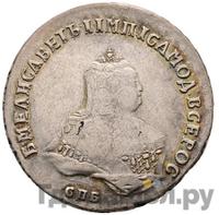 Полтина 1750 года СПБ